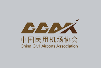 中国民用机场协会五届二次会员代表大会
