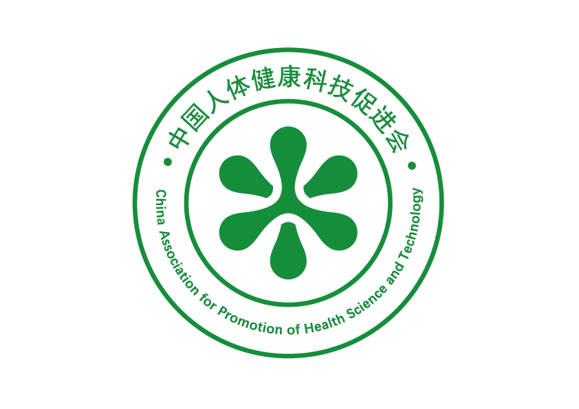 中国人体健康科技促进会
