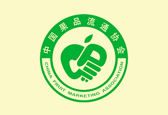 中国果品流通协会第七届理事会第二次全体会议