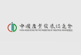 中国产业发展促进会召开第三届会员代表大会