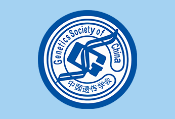 中国遗传学会第十一次会员代表大会