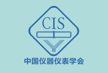 中国仪器仪表学会第十次会员代表大会