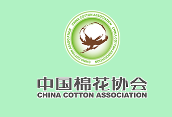 中国棉花协会
