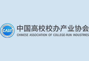 中国高校校办产业协会第七次会员代表大会暨第七届理事会换届会议